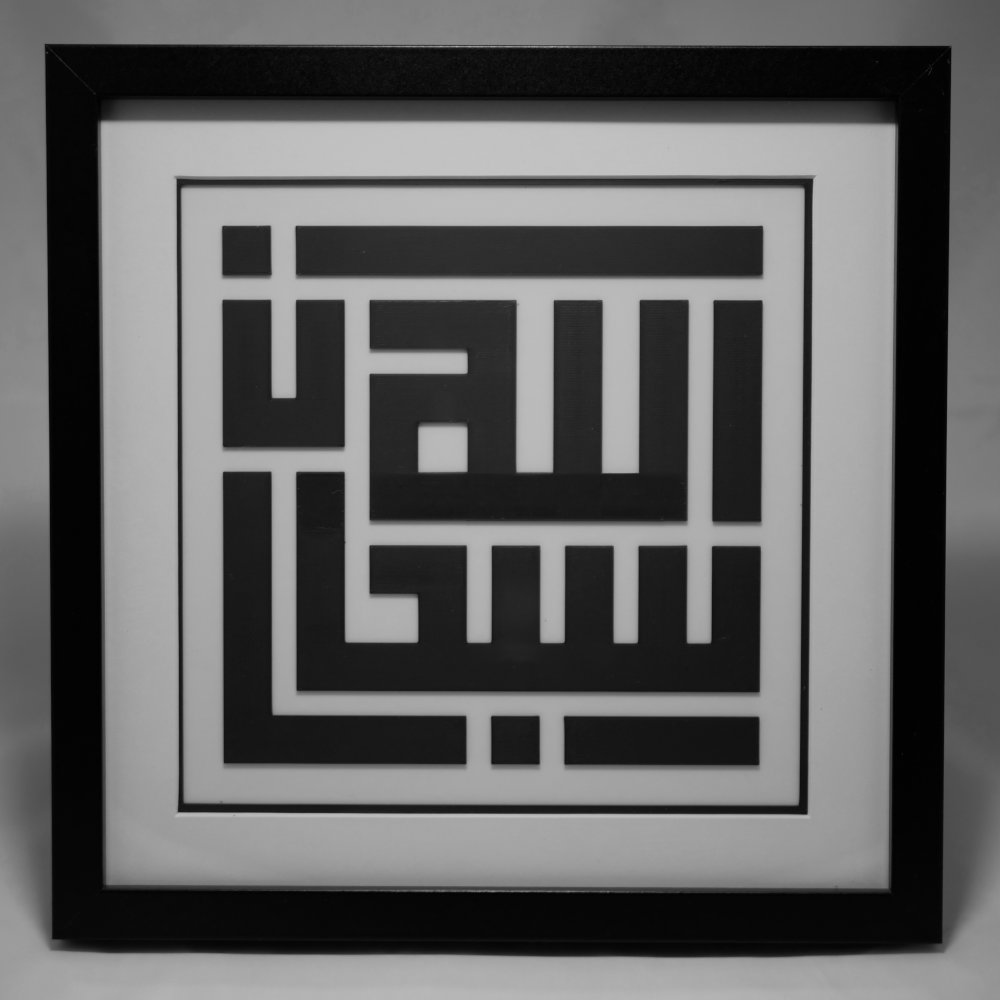 SubhanAllah Kufic Art Frame